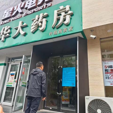 区文旅局开展五一节假期间安全检查