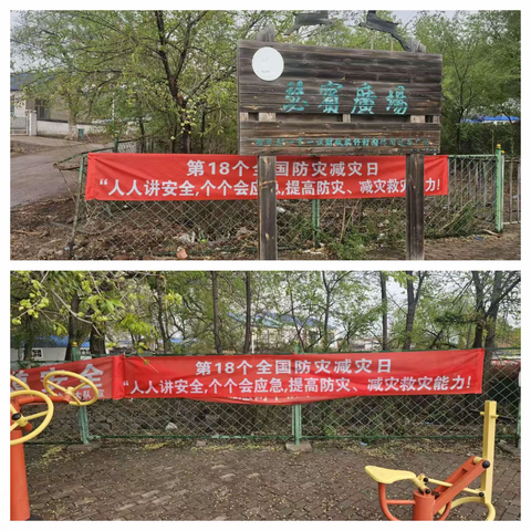 萨马街乡开展防灾减灾志愿服务活动