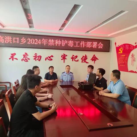 《禁种铲毒，守护净土》