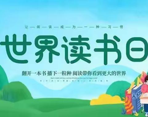 以书为伴，悦享未来——超化镇中心小学读书节汇报