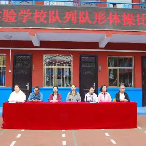 “学习践悟二十大，争做阳光好少年”----兴县第二实验学校队列队形广播体操比赛