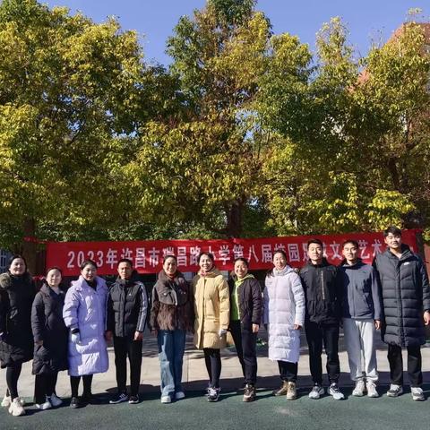 绘足球梦    竞足球技 画足球图    抒足球情  ——记许昌市瑞昌路小学第八届校园足球文化艺术节