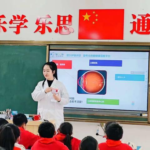 爱尔眼科进校园，科普宣传照未来——许昌市瑞昌路小学联合爱尔眼科医院开展爱眼护眼讲座