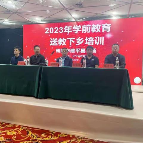 【2023学前教育送教下乡培训活动】