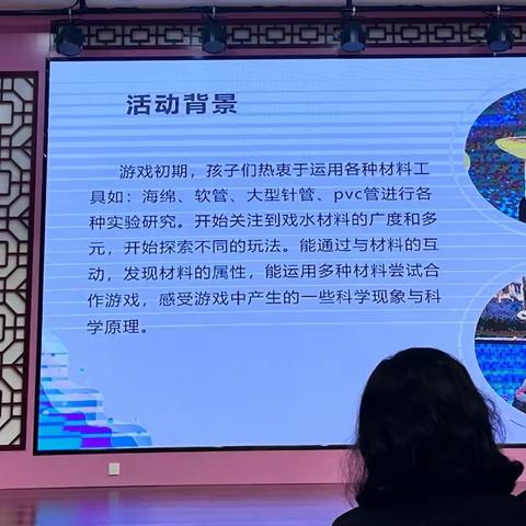 2023年海南省“师幼互动”主题攻关活动暨幼儿园教育活动展评——教师分享