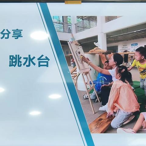 2023年海南省“师幼互动”主题攻关活动暨幼儿园教育活动展评——教师分享