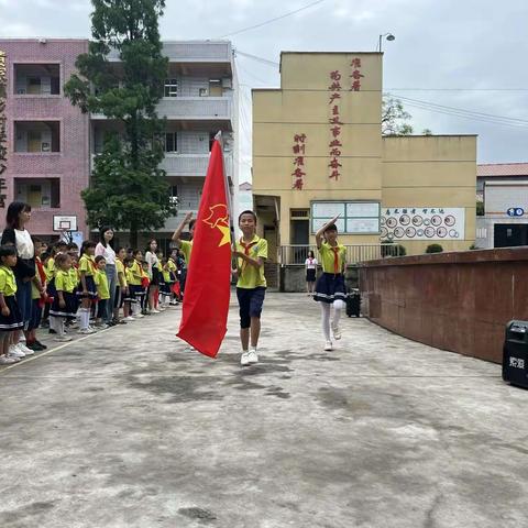 筑梦新时代  争做好队员