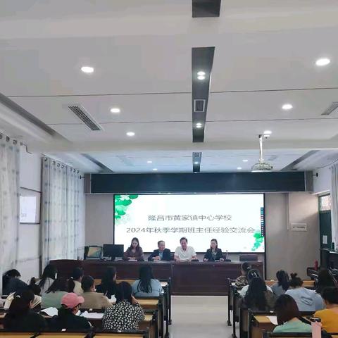 交流促发展，分享共提升