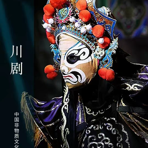 川剧变脸进校园，非遗魅力润心田