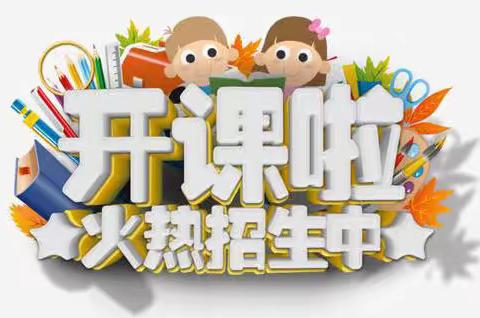 灵动艺术培训中心火热招生中！！🎉🎉