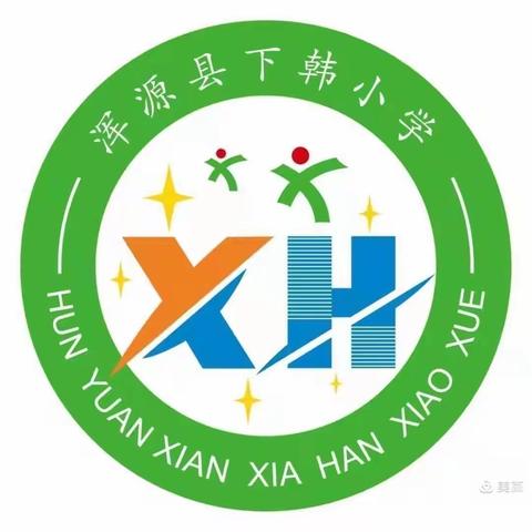 莫负好秋光，教研正当时——下韩学校开展第一轮教学教研活动