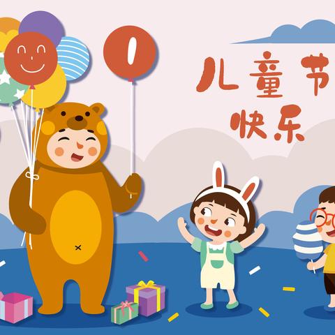 【活动预告】叮咚！来自京学幼儿园“造梦童年——京学电影节”六一活动预告～