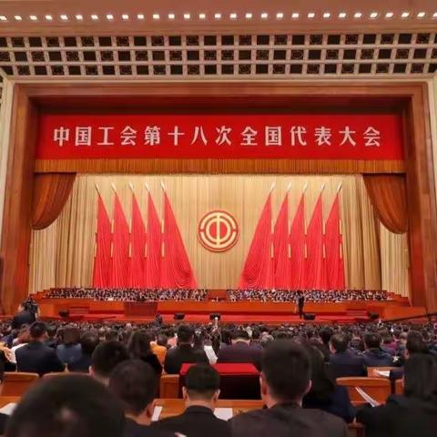 【潞安化工寺家庄公司】学习贯彻中国工会十八大、中国妇女十三大精神进队组