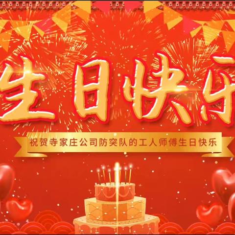 【潞安化工寺家庄公司】别样的集体生日会——寺家庄公司班后会的温暖瞬间