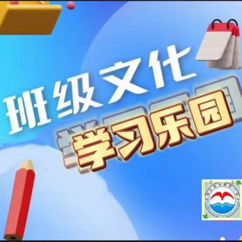 共建班级文化  营造育人环境——麻屯一中2022—2023学年下学期班级文化建设评比活动