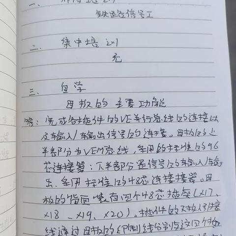 〖田浩然〗3.20～3.24周总结