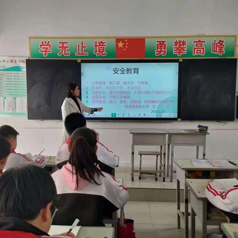 快乐过周末 安全记心间——鸡泽县实验小学开展周末安全教育主题班会