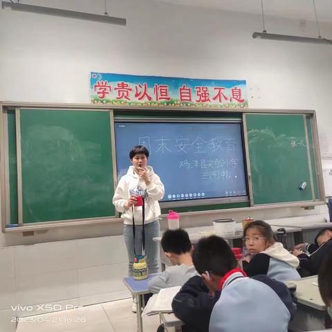 关爱学生幸福健康成长———鸡泽县实验小学周末安全教育主题班会