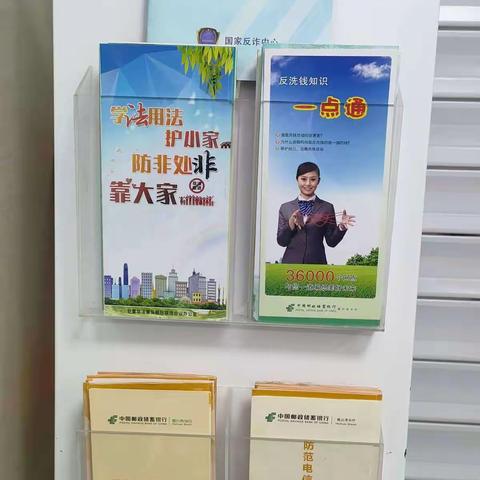 兴泾镇反诈识诈 安全支付