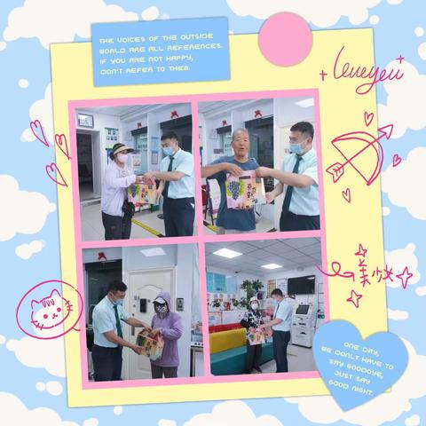 文昌北路“葡香邮政，萄您共品”关爱福利活动