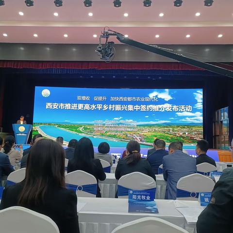 农文旅融合招商  临潼区加速推进乡村振兴