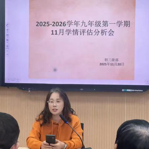 精准分析明方向，凝心聚力攀高峰