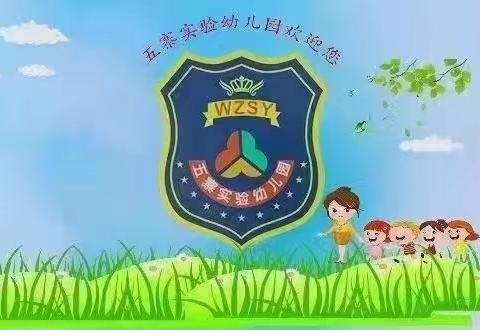 五寨实验幼儿园迎“五一”，我和春天有个约“绘”亲子活动