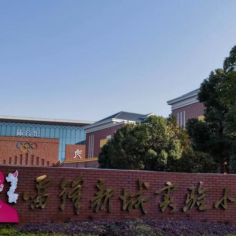 传承红色基因，培育特色学校——记怀化市信息技术研修班第一次线下观摩活动