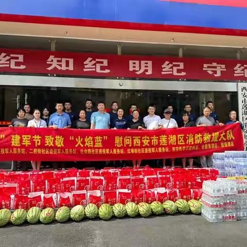 为一线消防员送上夏日清凉，红埠街社区开展“八一”慰问活动