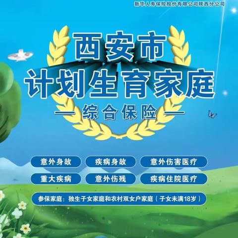 红埠街社区开展计生家庭保险宣传活动