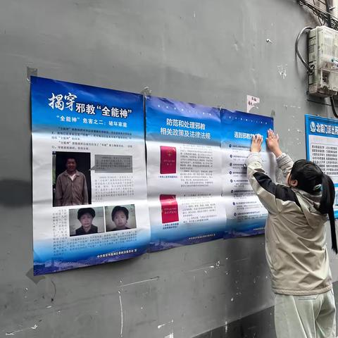 红埠街社区开展平安建设宣传活动