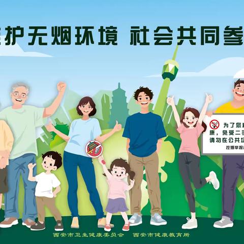 维护无烟环境，社会共同参与——红埠街社区开展控烟宣传活动