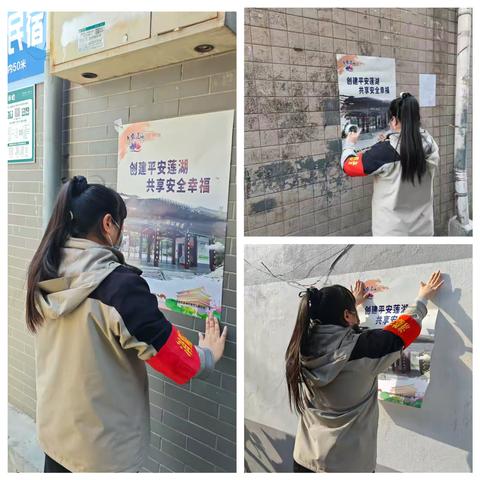 筑牢平安基石，共绘和谐画卷——红埠街社区开展平安建设宣传活动