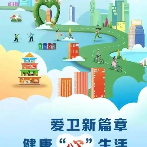 红埠街社区开展爱国卫生月活动