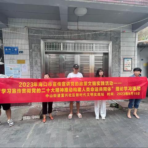 “学习宣传贯彻党的二十大精神推构建人类命运共同体”