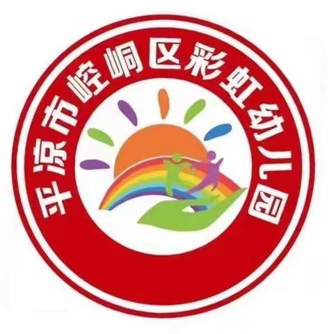 【舞动青春、舞动奇迹】——崆峒区🌈彩虹幼儿园幼儿舞蹈基本功比赛