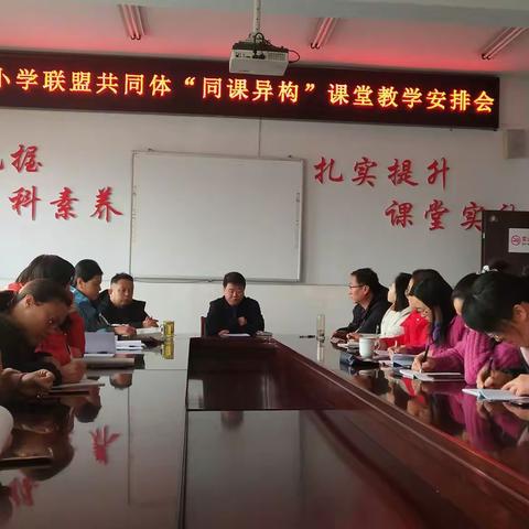 “春江水暖鸭先知   “青蓝”聚焦接地气”——城北、景凤、官滩联盟共建同课异构大教研活动