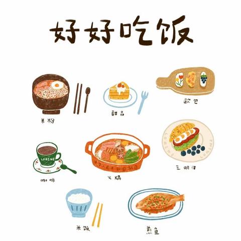 美好“食”光，“味”你而来——西刘各庄幼儿园