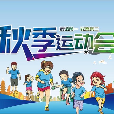 青春当“燃”，少年可“期” ‍——实验小学第三届运动会开幕式