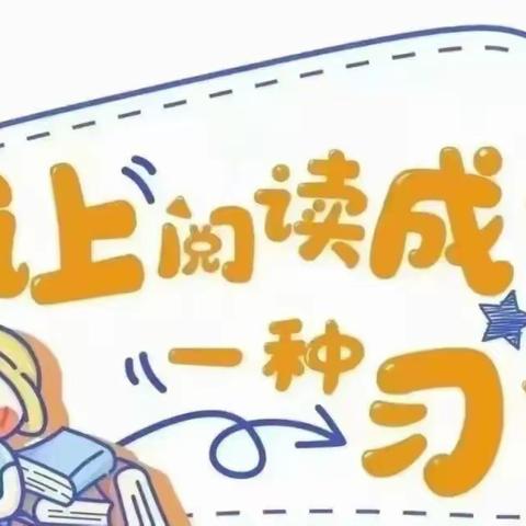 “书香浸润童年，阅读点亮人生”——文昌市会文中心幼儿园第十一季中一班亲子阅读打卡活动总结