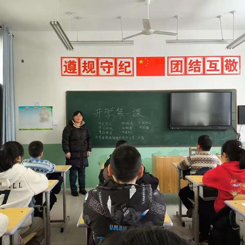 “校园安全从我做起”——中咬村小学安全开学第一课