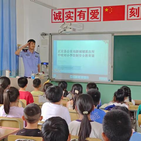 正定县新城铺镇中咬村小学 开展法制教育活动