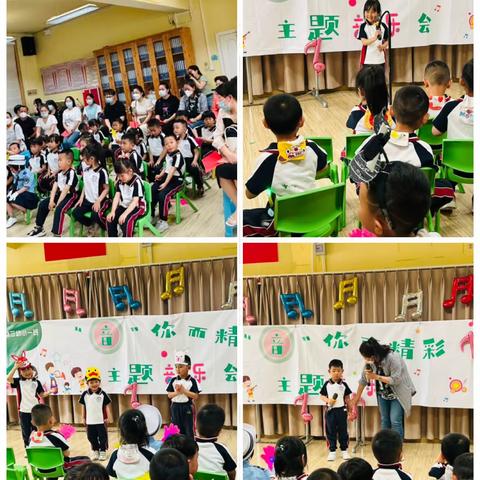 新迎三幼小一班“音”你而精彩主题草坪音乐会