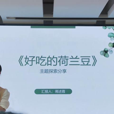 2023年琼海市中小学优秀教师培训活动