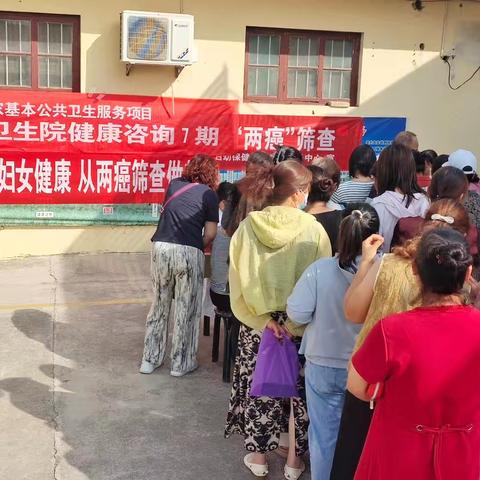 关注妇女健康 从两癌筛查做起——裴社镇卫生院联合县妇幼保健院开展健康咨询活动