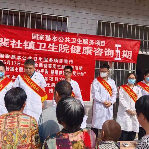 裴社镇卫生院健康体重管理工作总结