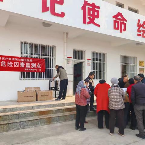 慢病危险因素调查工作汇报