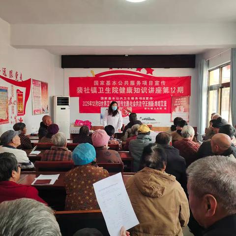 裴社镇惠民活动暖人心：健康知识与数字技能双提升