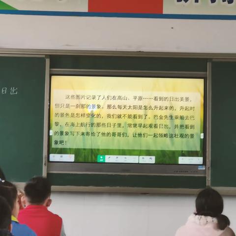 颍州区三合小学语文教研公开课