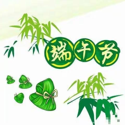 福源居幼儿园端午节——浓浓端午味，回味端午情